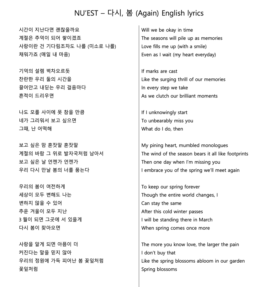 Melodia_Muse's tweet image. NU'EST "다시, 봄 (Again)" English lyrics

(Not a translation, English lyrics taken from official MV)

🔗 youtu.be/9dNND29yPhQ

#뉴이스트 #NUEST @NUESTNEWS
