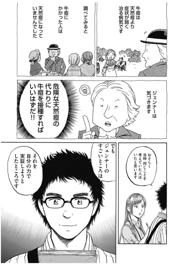 「新抗体物語」 その6 2/2 
