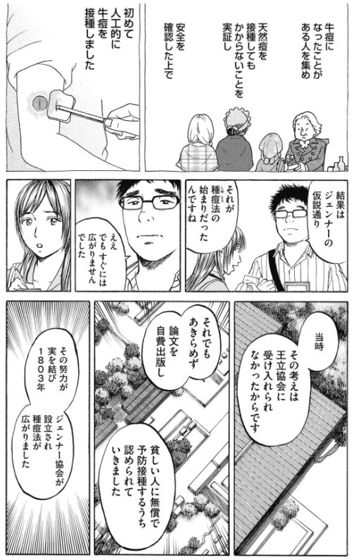 「新抗体物語」 その6 2/2 