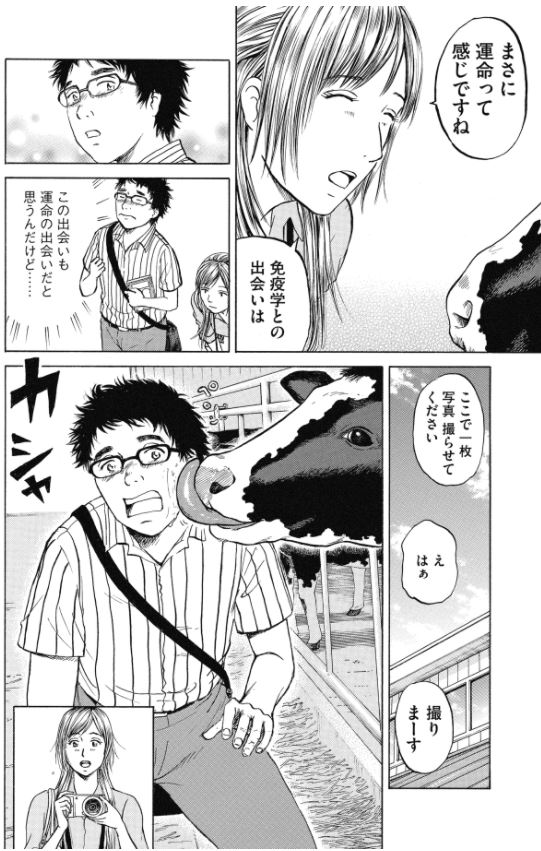 「新抗体物語」 その6 2/2 