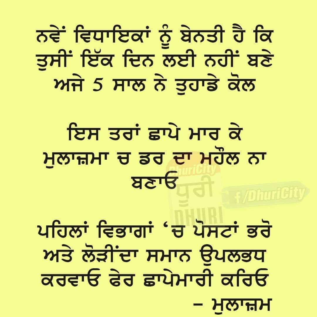 DrHarpreetSin17's tweet photo. ਆਮ ਆਦਮੀ ਪਾਰਟੀ ਦੇ ਵਿਧਾਇਕਾਂ ਵਲੋਂ ਹਸਪਤਾਲਾਂ ਅਤੇ ਸਕੂਲਾਂ ਉਪਰ ਮਾਰੇ ਜਾ ਰਹੇ ਛਾਪਿਆਂ ਦੇ ਵਿਰੋਧ ਵਿਚ ਸੀਨੀਅਰ ਪੱਤਰਕਾਰ ਜ਼ਾਹਿਦਾ ਸੁਲੇਮਾਨ ਨੇ ਪੰਜਾਬ ਦੇ ਨਵੇਂ ਮੁੱਖ ਮੰਤਰੀ ਭਗਵੰਤ ਮਾਨ @BhagwantMann ਨੂੰ ਚਿੱਠੀ ਲਿਖ ਕੇ ਬੇਨਤੀ ਕੀਤੀ ਹੈ ਕਿ ਅਜਿਹਾ ਕਰ ਕੇ ਦਹਿਸ਼ਤ ਦਾ ਮਾਹੌਲ ਪੈਦਾ ਨਾ ਕੀਤਾ ਜਾਵੇ ਬਲਕਿ ਕੋਈ ਸਹੀ ਰਾਹ ਅਪਣਾਇਆ ਜਾਵੇ। https://t.co/VYdSvIOak9