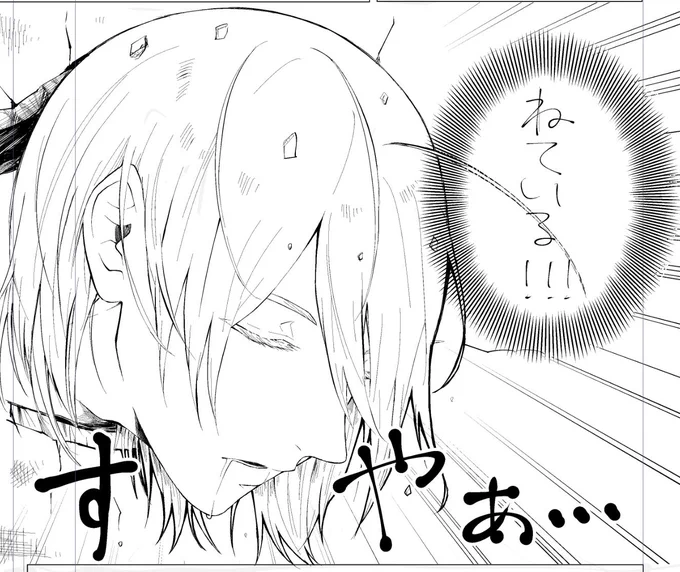 寝てる⚔ 