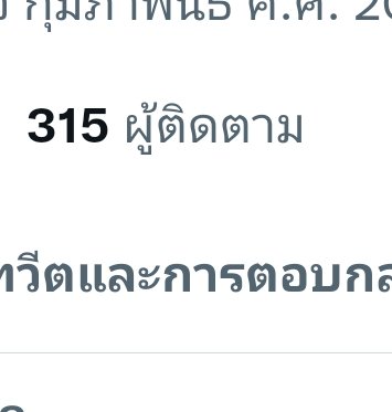 ส่งไอเทมในปาทู🕸️🕷️( ปิด !! ) tweet media