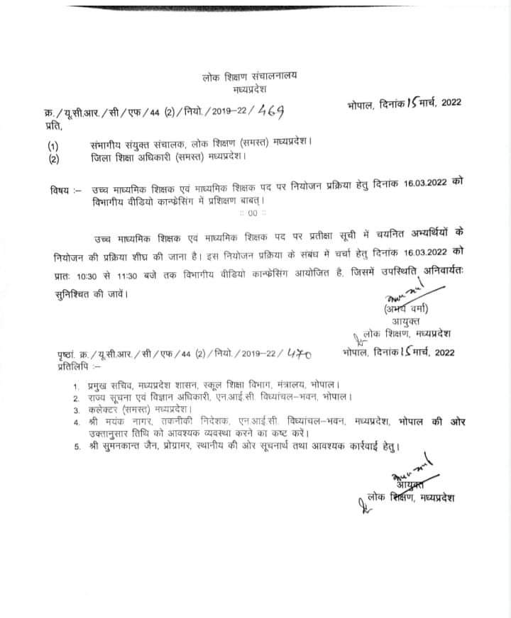 सभी वेटिंग वाले साथियों की जल्दी नियुक्ति हो इस पत्र से तो यही लग रहा!!🙏😊