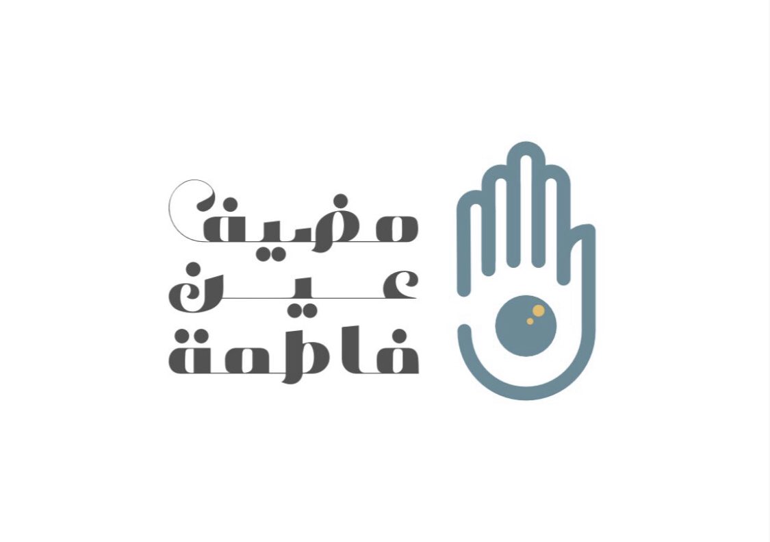 هاي آخر تويت للمساهمة بالضيافة الي حتصير بمناسبة مولد الامام المهدي، الي حابب يتبرع يتواصل معنا خاص او على الرقم المخصص للشباب
-منتمنى ما تبخلوا علينا بالرتويت 
#شباب_عَيْنُ_فَاطِمَة