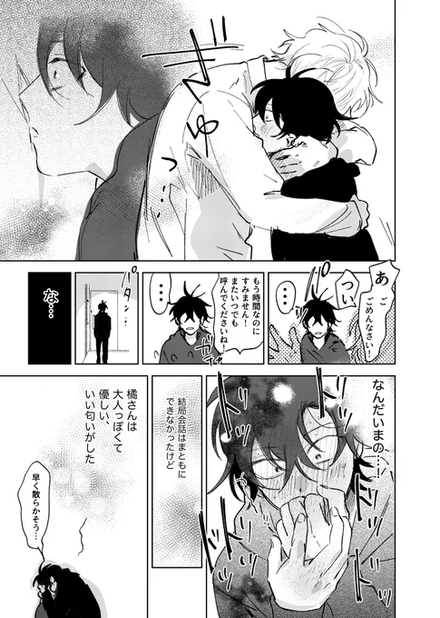 (3/7) 