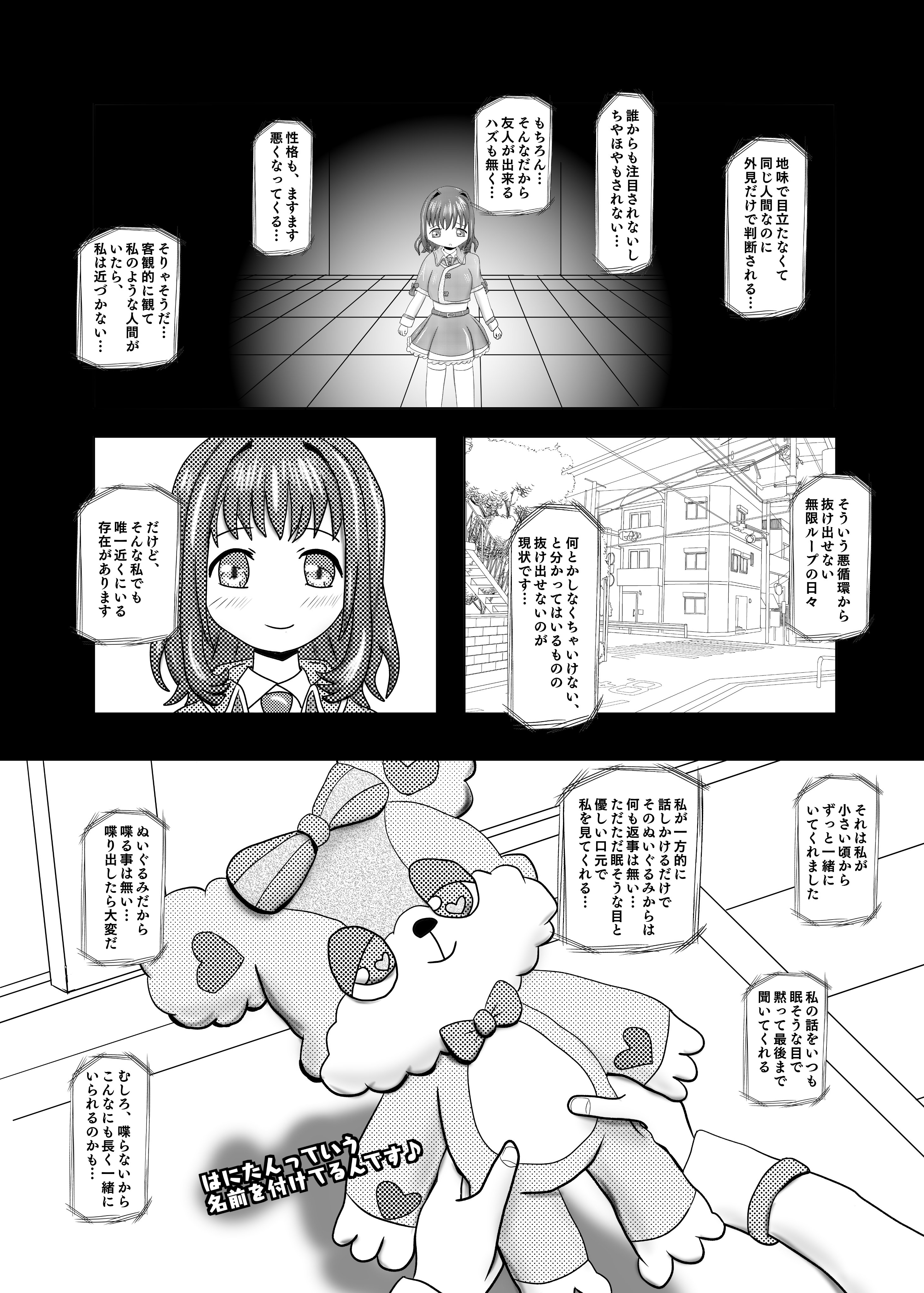 ぷちょん on X: 