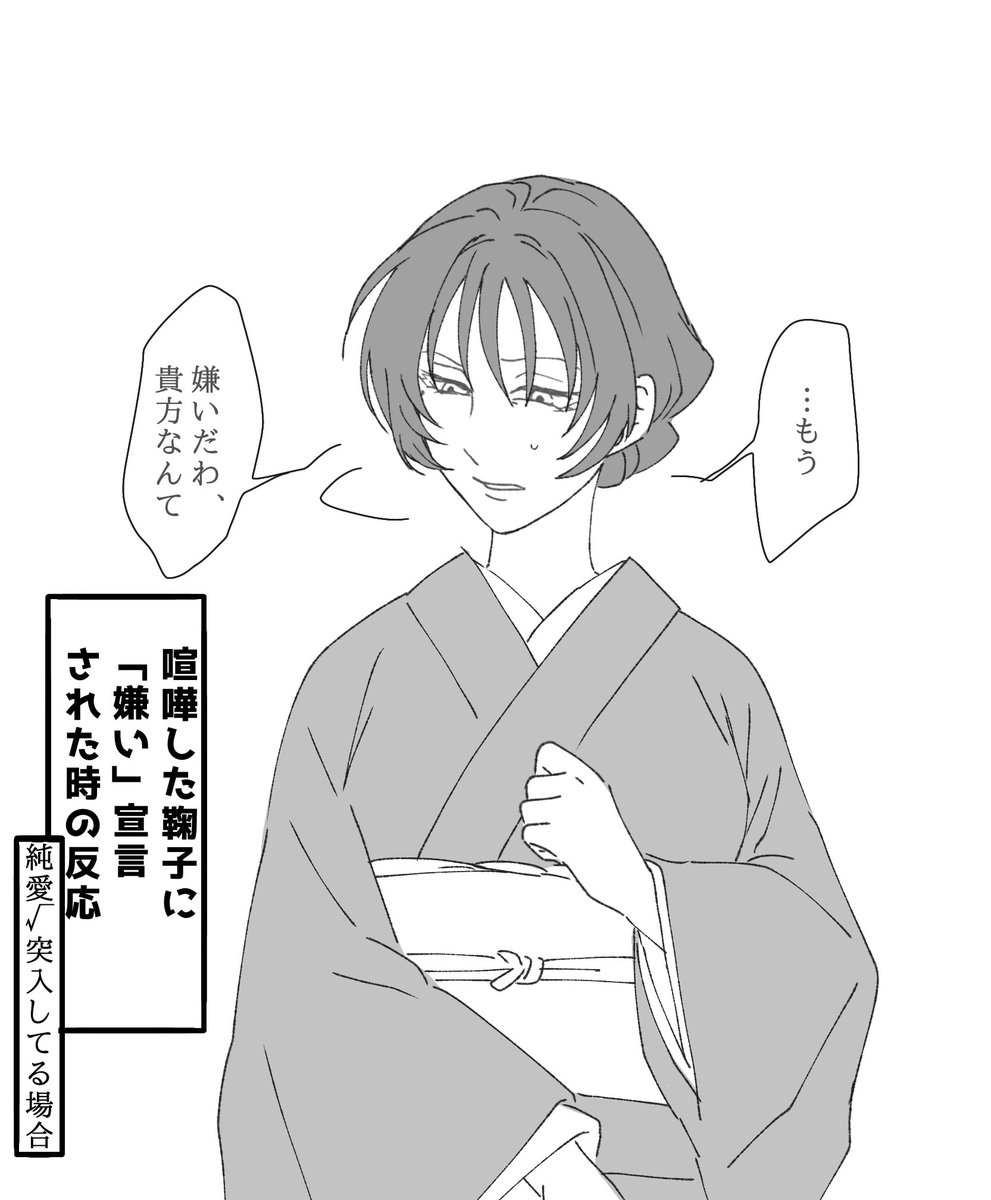 鞠子に「嫌い」って言われたら

#蛭谷家物語 