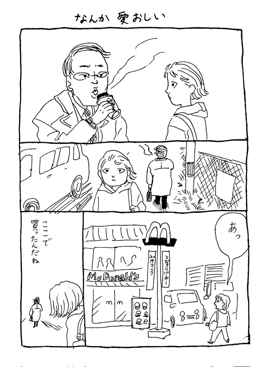 18日目 人の生活 