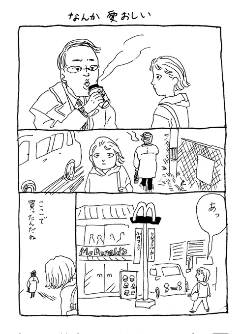 18日目 人の生活 