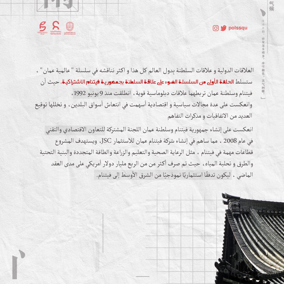 PolsSqu's tweet photo. كونوا على الموعد في أولى حلقات سلسلة عالمية عُمان بنسختها الثانية ✨. https://t.co/wcSTopQPtA