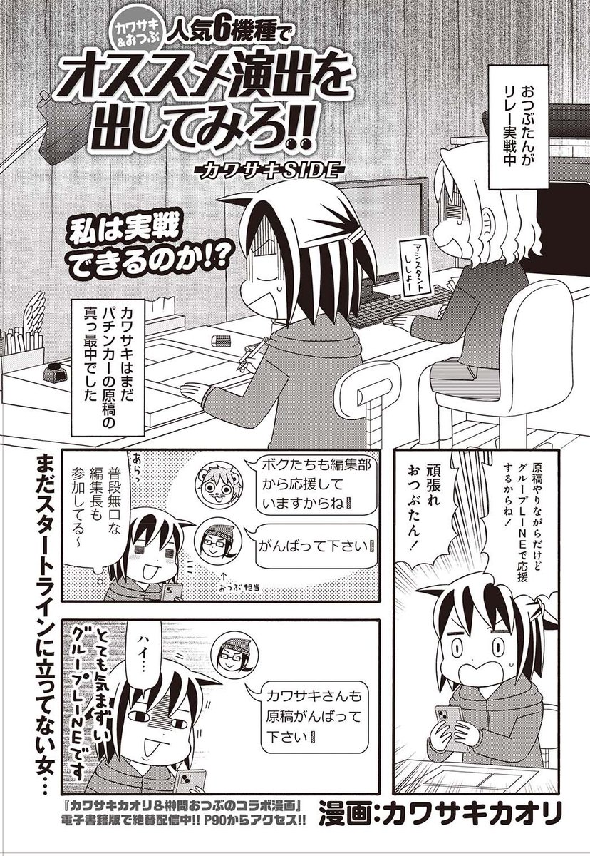 a before happens Something 僕はパチンカスだ pachinko of verge the on parlor ホビー・楽器・アート