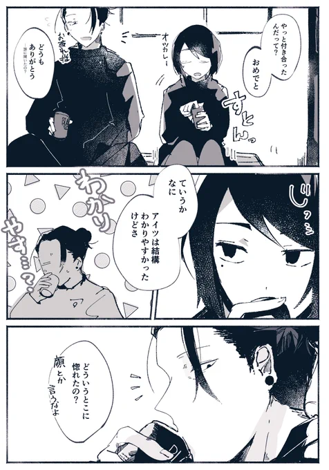 夏五
「聞かなきゃよかった」 