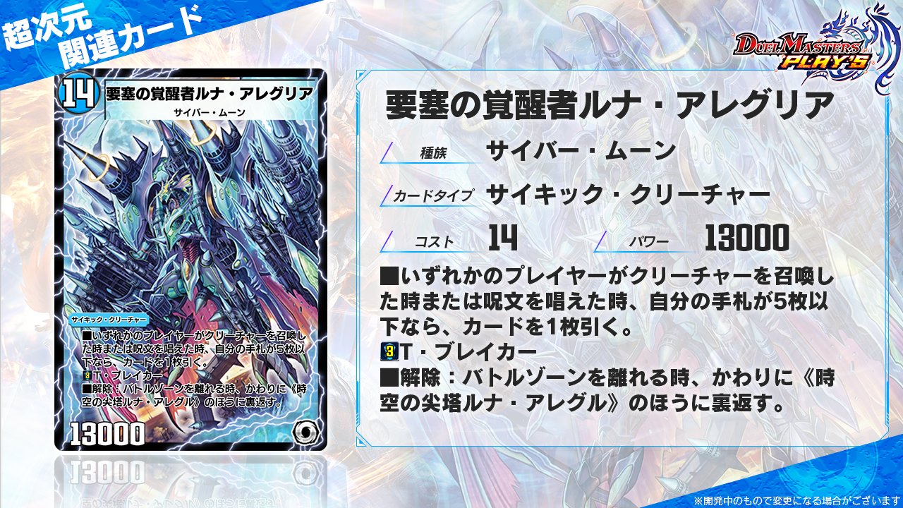 デュエル・マスターズ プレイス【公式】 on X: 