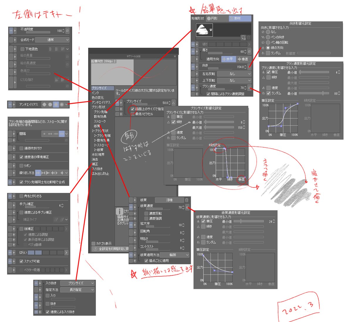 以前のペン設定がちょくちょくふぁぼられるのですが、今の設定はこんな感じ。
相変わらず鉛筆Rさんにはお世話になっております。 