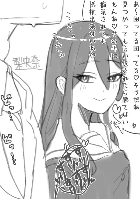 弄び大好きドM製造機黒髪ロング分らされない系女子 