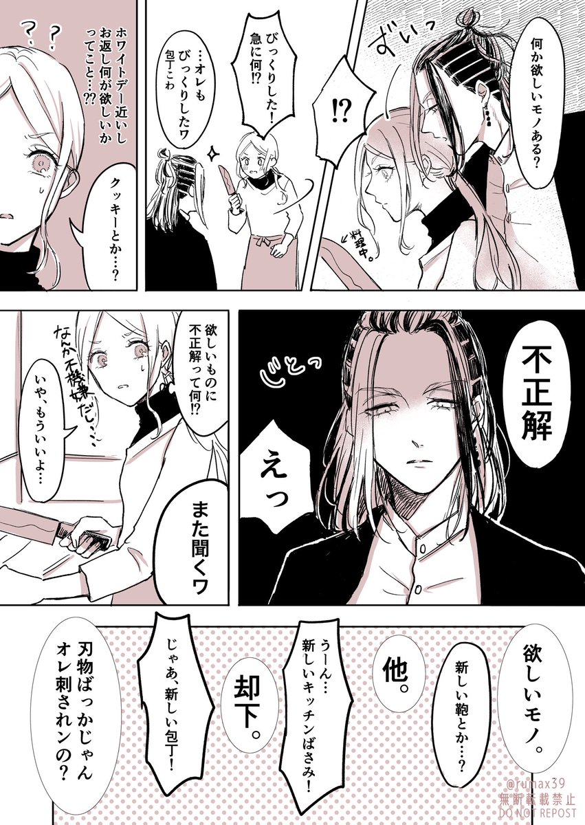 ちゃんと言iってほしいタiイiプのwk(wks)
※夢主顔あり
 #tkrvプラス 