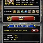 Dqmslで 白地図 が話題に トレンディソーシャルゲームス