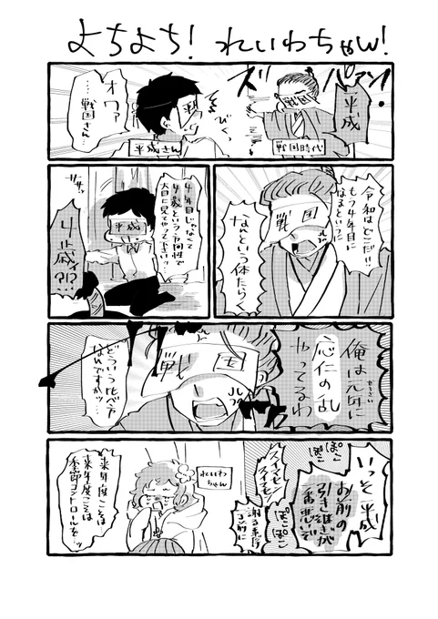よちよち!れいわちゃん!

れいわちゃんの謝罪 
