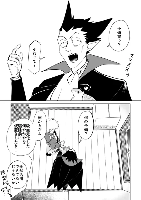 ドラロナと予備室の漫画 1/3 