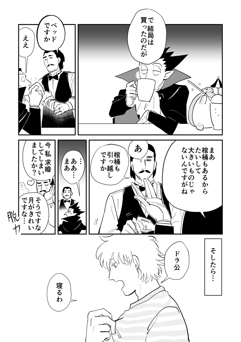 ドラロナと予備室の漫画 1/3 