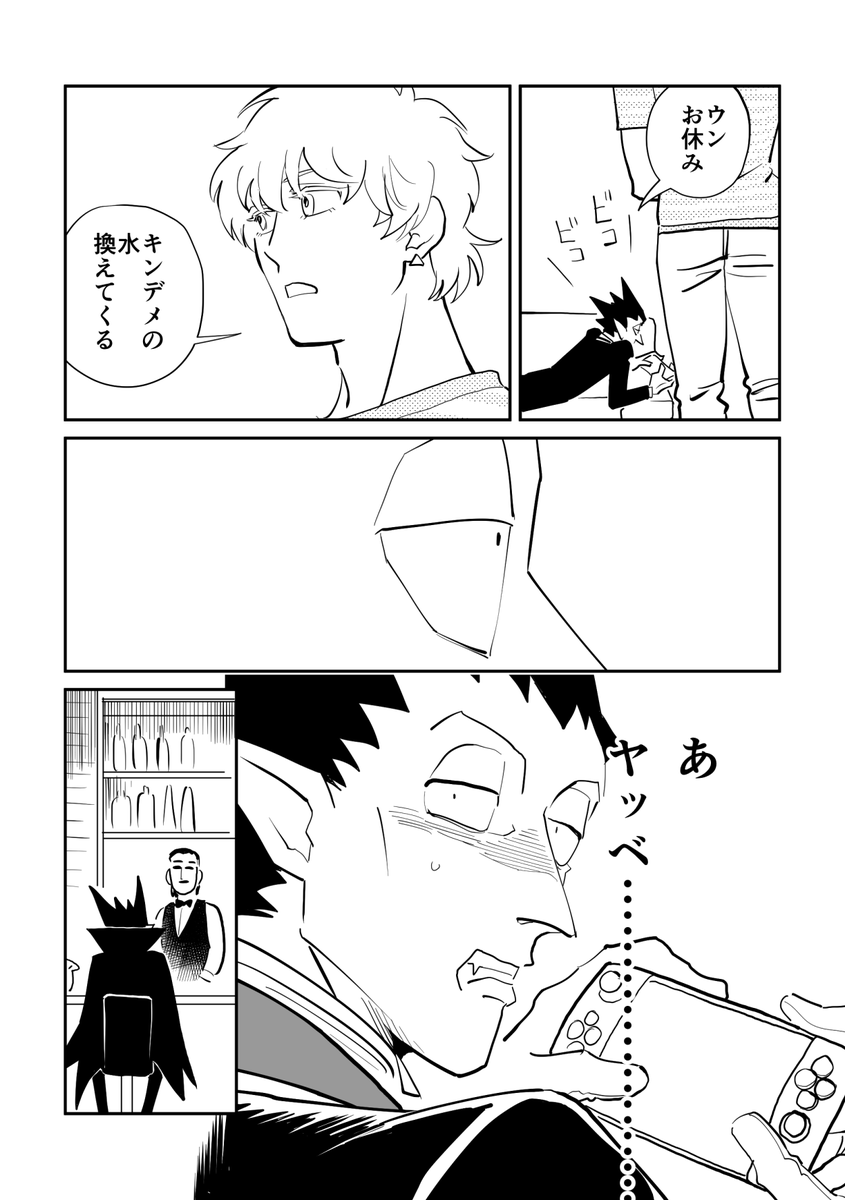 ドラロナと予備室の漫画 1/3 