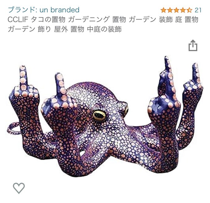 ガーデニングの装飾にしてはいささかパンク過ぎない? 