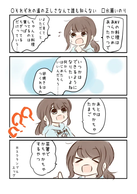 こえよん No.847 ○それぞれの道の正しさなんて誰も知らない □水瀬いのりさん #こえよん #agqr #joqr  
バックナンバーはこちら→https://t.co/knUUclMC1g 