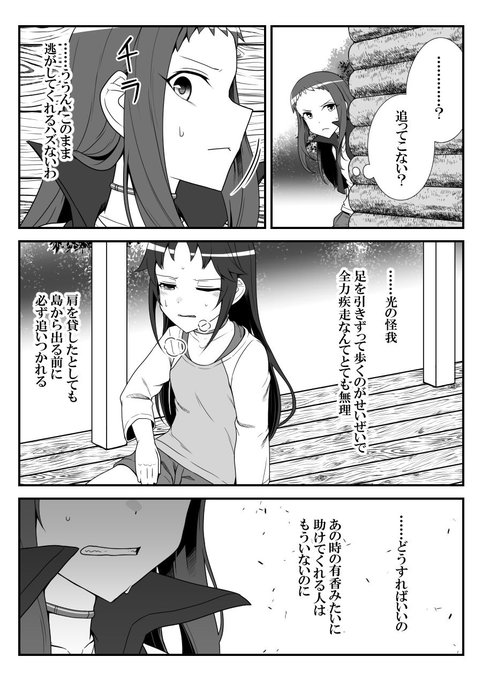 180 #デレマスバトルロワイアル 