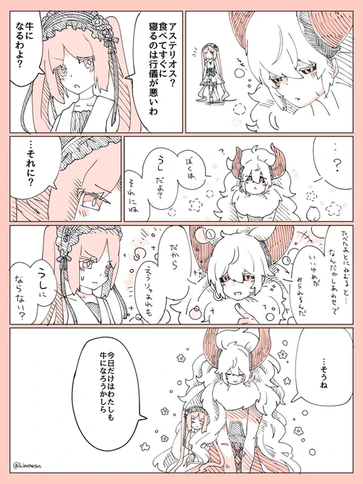無題 #漫画 #雷光と女神 #エウリュアレ(Fate) #アステリオス https://t.co/fnXvQAI4hb 