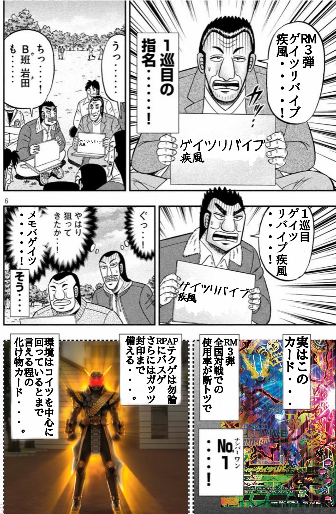 緑の生き物 おくまさん 最近カイジのスピンオフ漫画にハマってまして その中に ブルボンドラフト会議 という話があるんですが ガンバライジングでもドラフトバトルをやったら面白そうだな と 読んでて思いました それぞれが使いたいカードを３枚指定