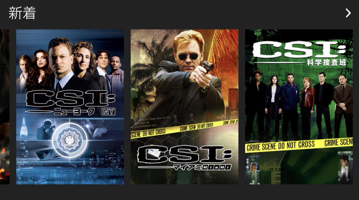 fuji_non00's tweet photo. おおHuluでCSIシリーズが見れる!
サイバーの配信もある。
これは見なくては。
#CSI #ドラマ #海外ドラマ #CSIシリーズ #CSI_NY #CSI_Miami #CSI_cyber #Hulu https://t.co/kWvC08Oh75