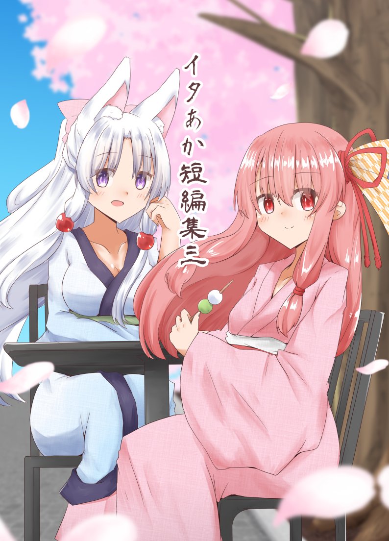 入稿完了しました!
4話構成のイタあか本です!
ボイコネ2で頒布しますのでよろしくお願いします!🙏🙏🙏 