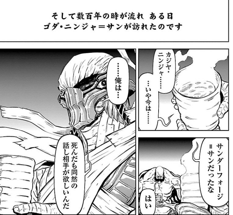 天狗で過去エピソードに触れて読みたくなったのでコミカライズを読み直してたんですが、ゴダ=サンデザインかわいいな… 