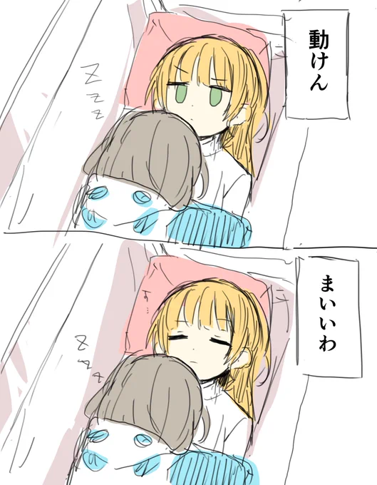オチはない 