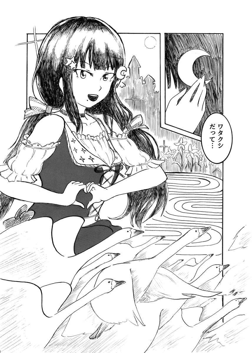 3/21のイベント「僕らのラブライブ!33」スペース【浦女09】にて黒澤姉妹の漫画集を頒布します!
過去作「White Swan Lake」、「redpoll in forest」に加えて描き下ろし漫画2本を収録しました!何卒よろしくお願いします🤲 