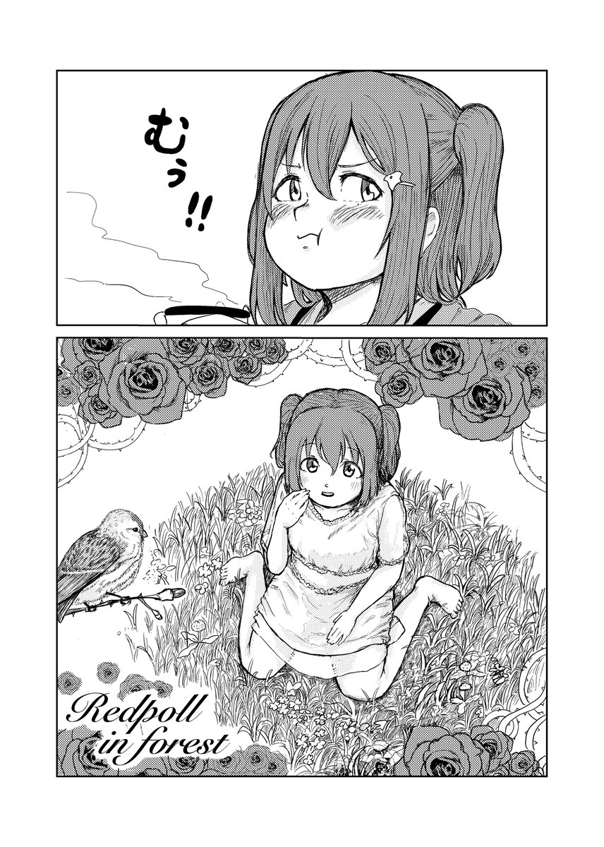3/21のイベント「僕らのラブライブ!33」スペース【浦女09】にて黒澤姉妹の漫画集を頒布します!
過去作「White Swan Lake」、「redpoll in forest」に加えて描き下ろし漫画2本を収録しました!何卒よろしくお願いします🤲 