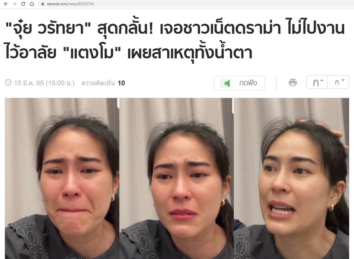 เอาจริงๆ ลำพังแค่ การไป/ไม่ไป งานศพ งานแต่ง งานบวช งานต่างๆ แทบไม่ได้พิสูจน์อะไรเลย บางคนไม่ได้ไปแต่ส่งเงินไปช่วย หรือทำอย่างอื่น บางคนไปแต่ไปเอาหน้า บางคนไปเพียงเพราะสักแต่ว่าต้องไป #จุ๋ยวรัทยา #ทวงความยุติธรรมให้แตงโม