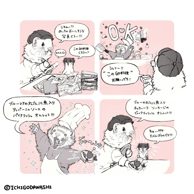 🐹たぶんボクのでち‼︎ 