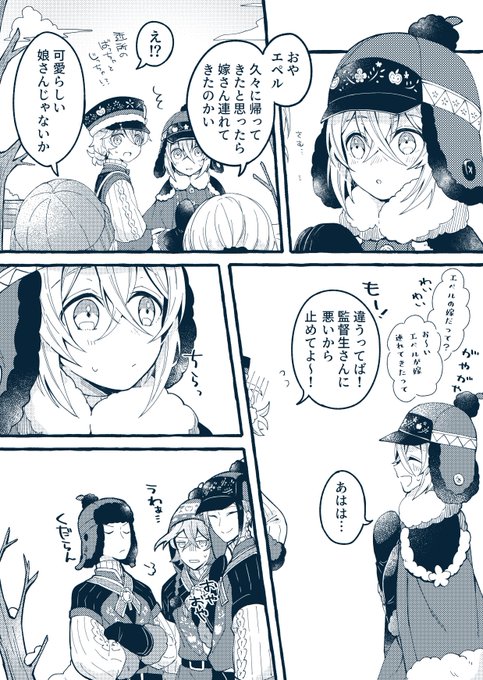 お嫁さんの話(ジェ監、ジェイ監/🐬🌸)
※創作監督生有(顔有・喋る)
※🍎イベントネタ
※お付き合い時空

#twst_NL 