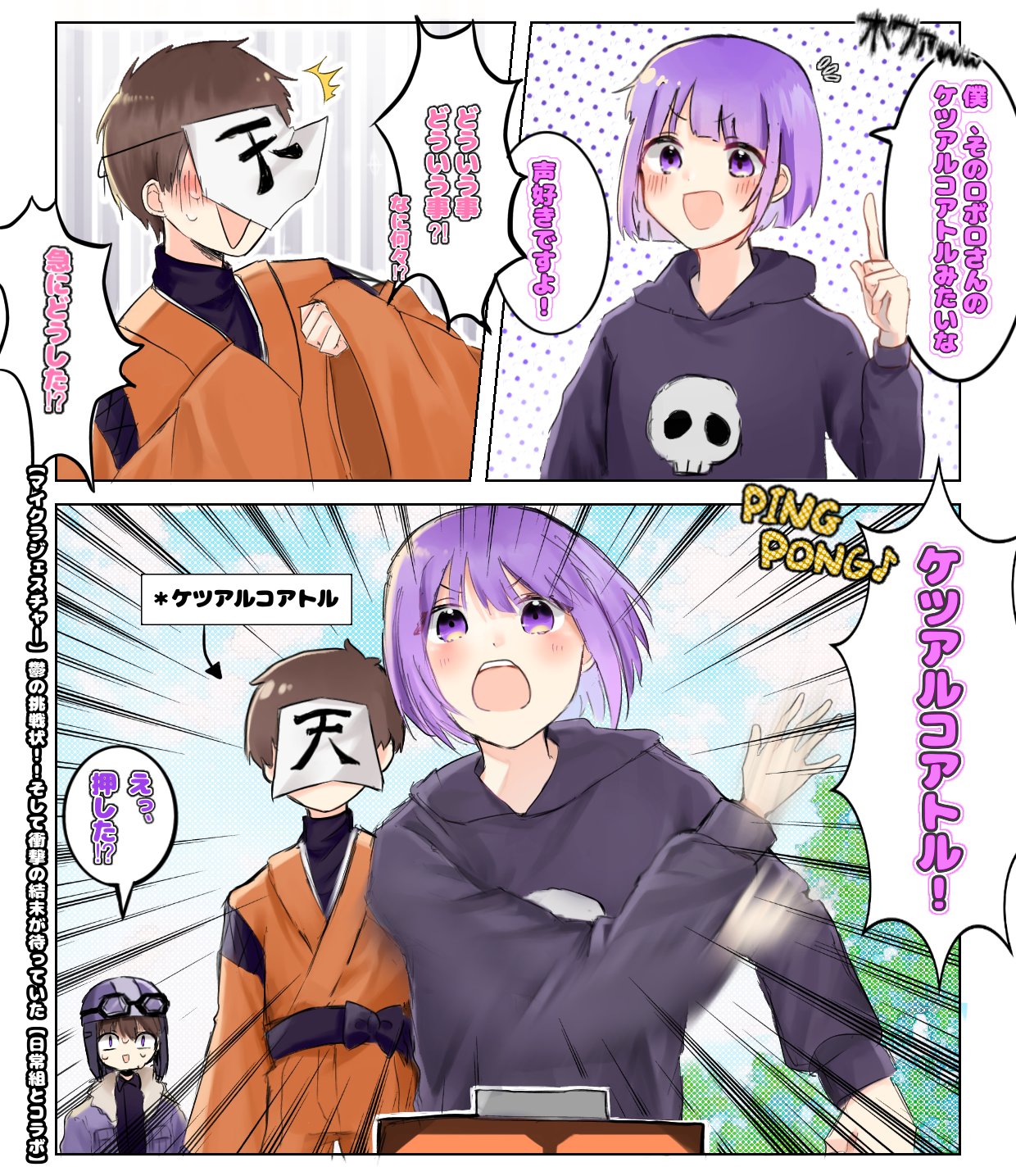 我々だ 日常ロック 下敷き クリアファイル - クリアファイル