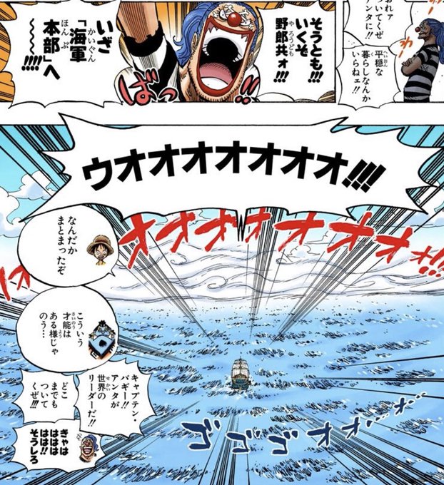 バギーのtwitterイラスト検索結果