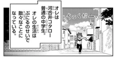 第1話 ぷにるはかわいいスライム / ぷにるはかわいいスライム
https://t.co/XnZVnodRWm

・主人公の苗字が『河合井(かわいい)』
・「ともだちじゃなくなるまでの話」
・読切時は「かわいいぷにるは〜」
辺りから
くっ付いて家族になって『河合井(かわいい)ぷにるはスライム』でタイトル回収の可能性が 