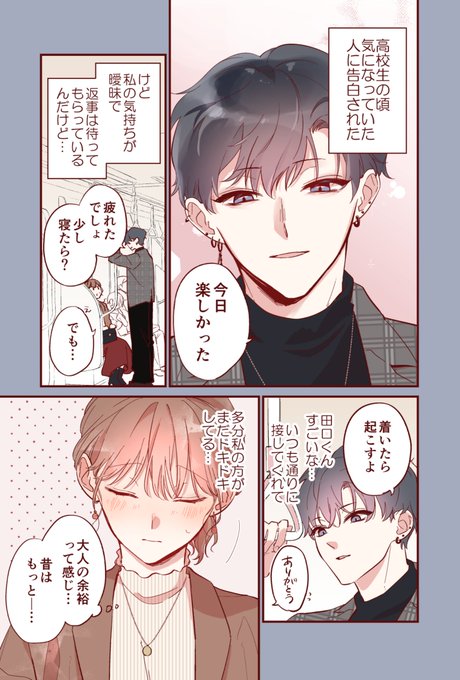 彼は私を寝かさない 