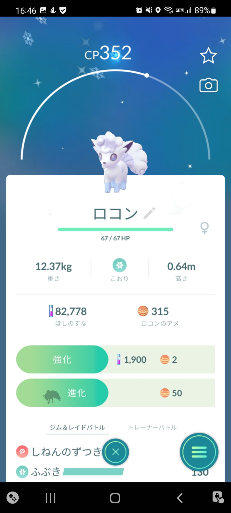 アローラロコン Twitter Search Twitter