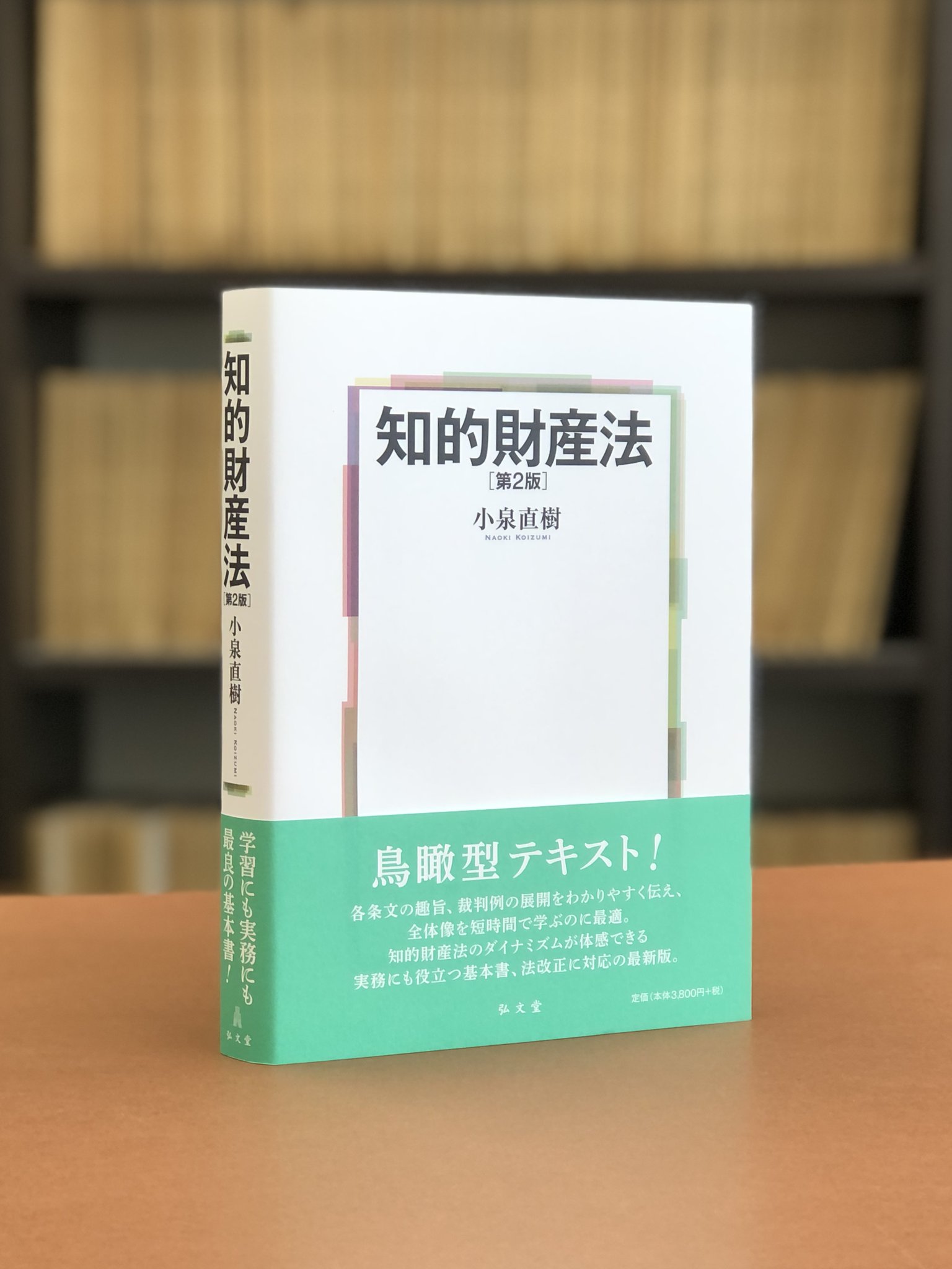 国際知的財産法　政治学　【中古】　貴重　LITTLEHEROESDENTISTRY