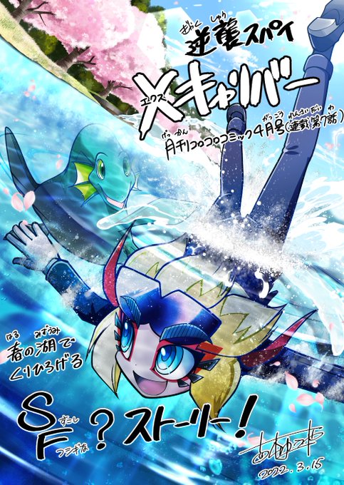今月のコロコロコミック 22年4月号 のドラえもん情報 その他漫画の感想とか 原子おはじき 藤子不二雄作品関連について語るブログ