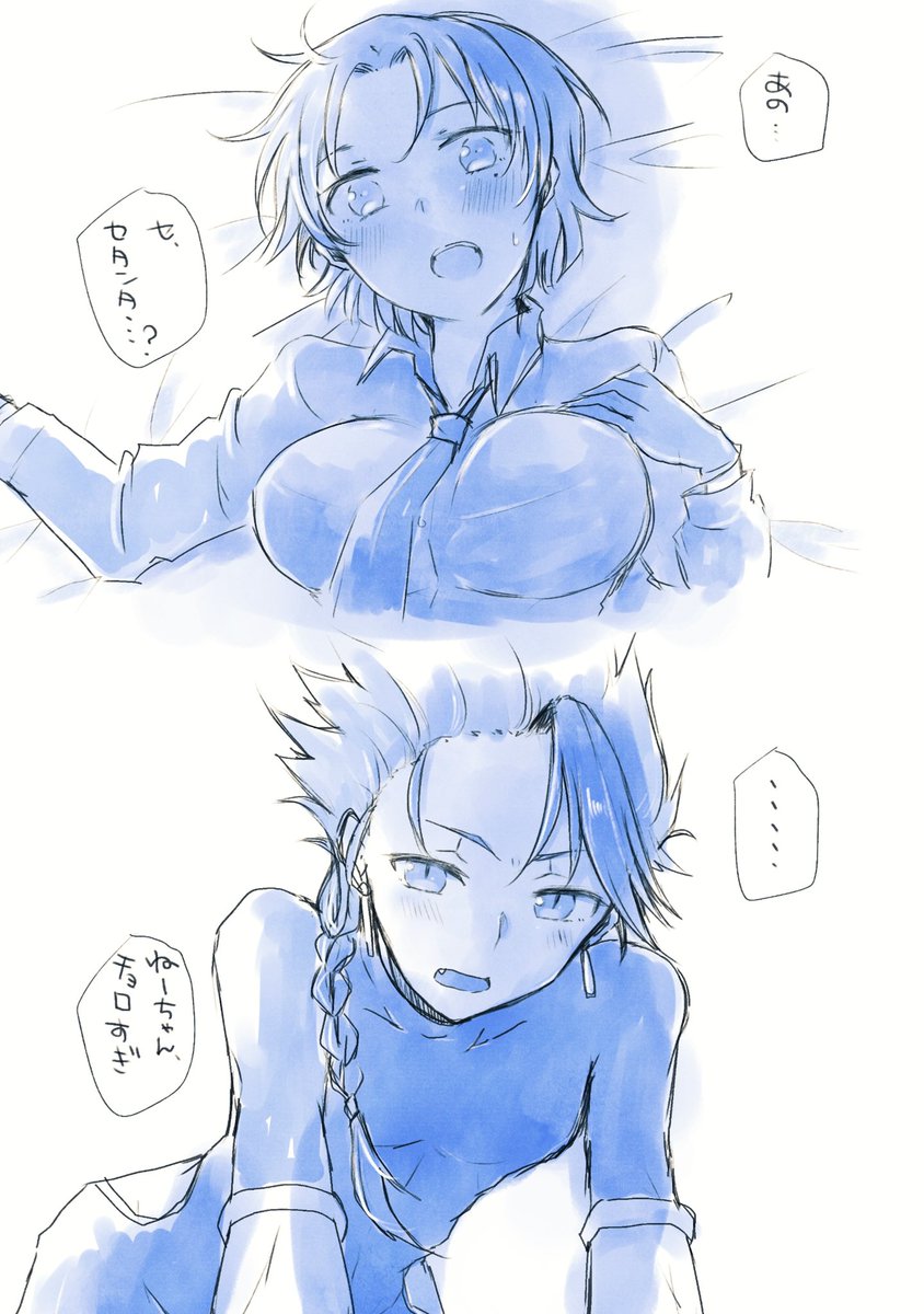 気付いたらしょたおねのテンプレートみたいなセタバゼを描いていた… 