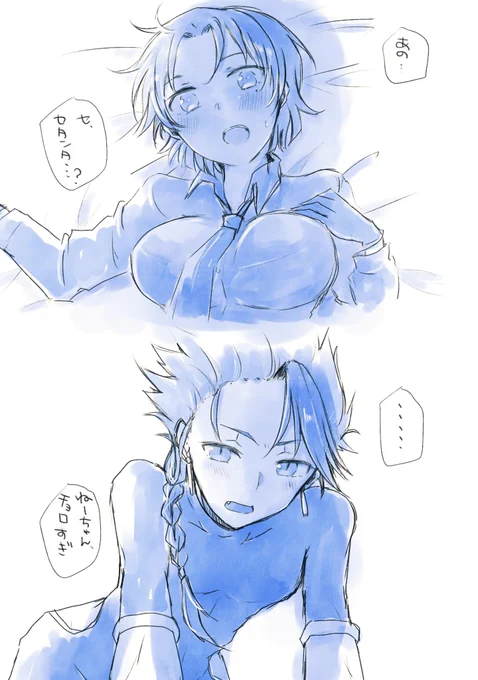 気付いたらしょたおねのテンプレートみたいなセタバゼを描いていた… 