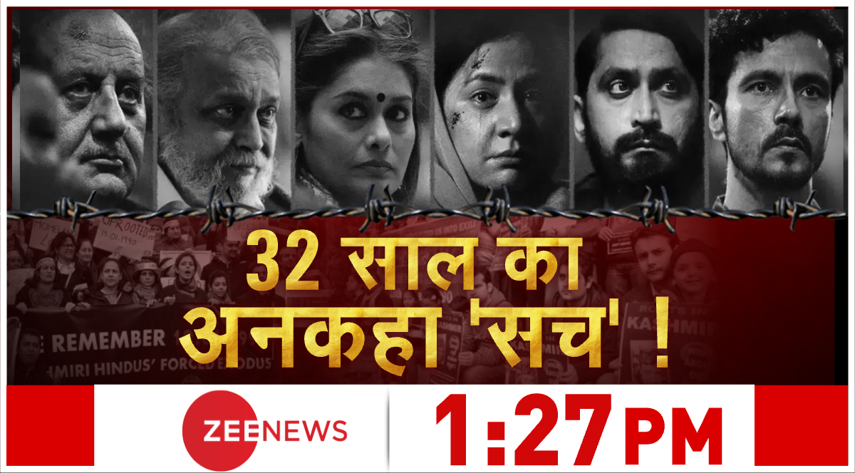 32 सालों का अनकहा 'सच' ! 

1:27 PM <a href="/ZeeNews/">Zee News</a>